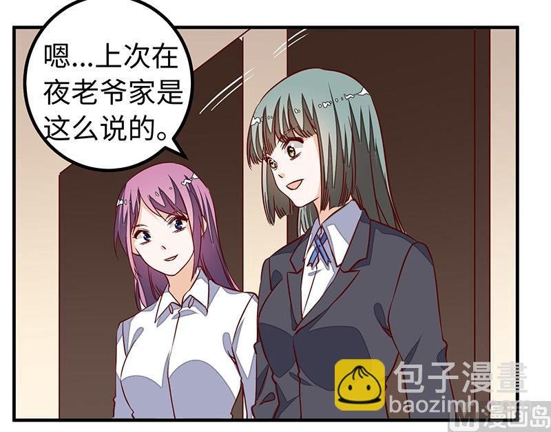 第72话 爵和徐雅然的孩子？