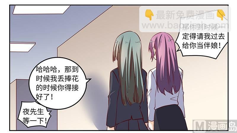 第72话 爵和徐雅然的孩子？