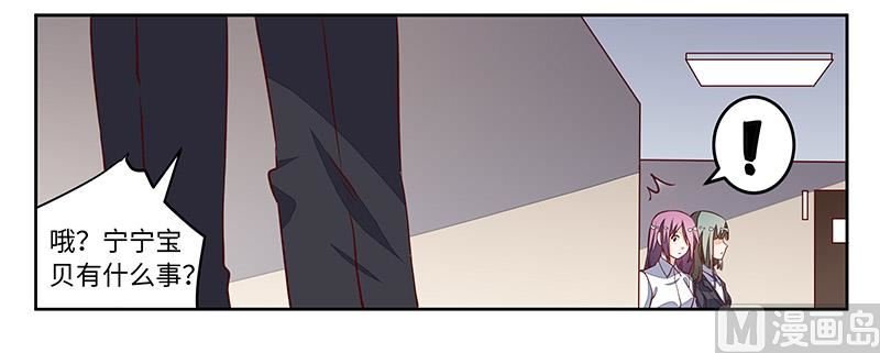 第72话 爵和徐雅然的孩子？