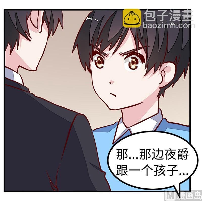 第72话 爵和徐雅然的孩子？