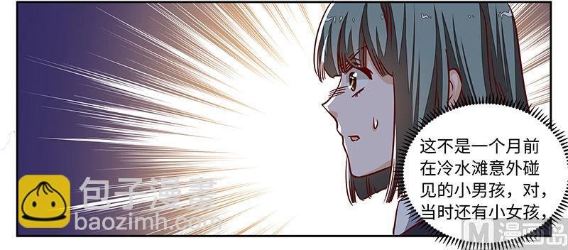 第72话 爵和徐雅然的孩子？