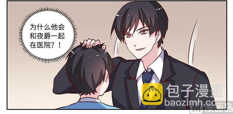 第72话 爵和徐雅然的孩子？