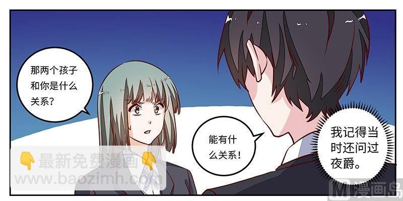 第72话 爵和徐雅然的孩子？