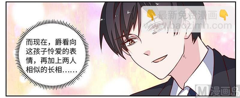 第72话 爵和徐雅然的孩子？