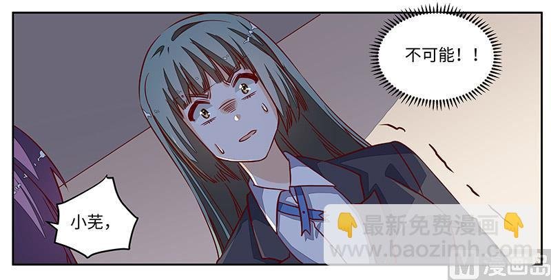 第72话 爵和徐雅然的孩子？