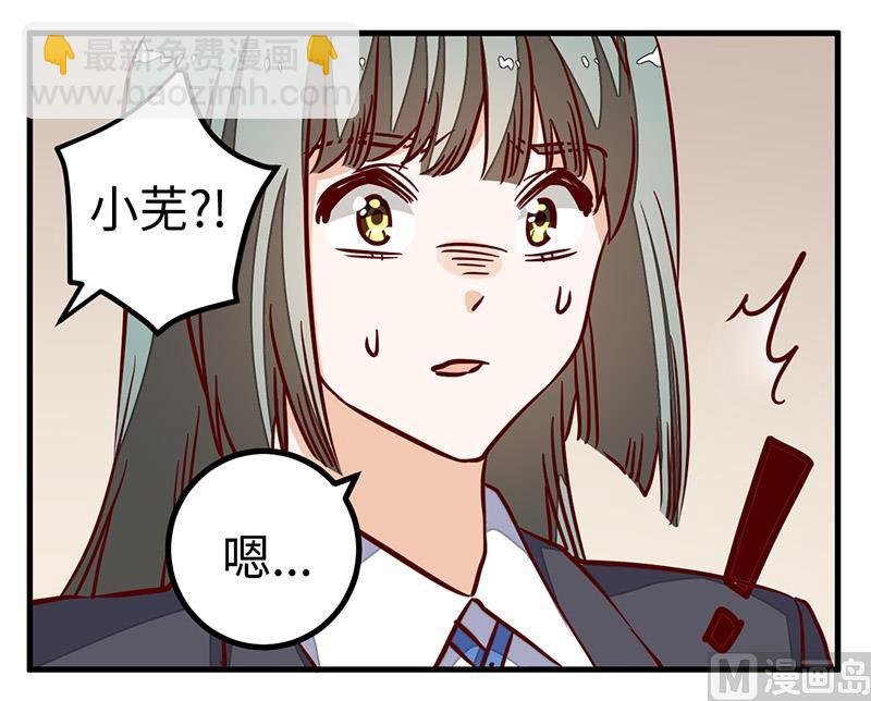第72话 爵和徐雅然的孩子？