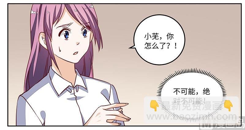 第72话 爵和徐雅然的孩子？