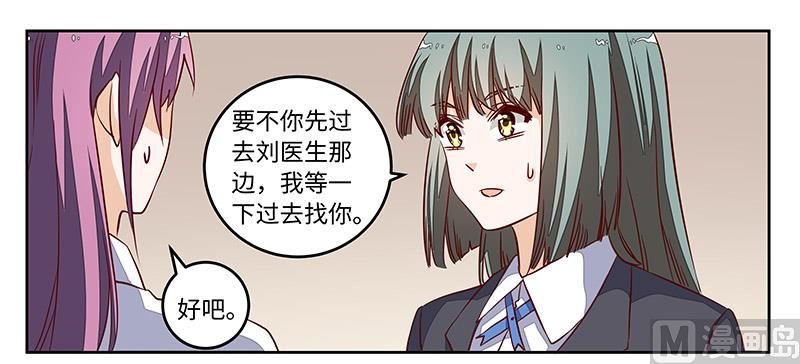 第72话 爵和徐雅然的孩子？
