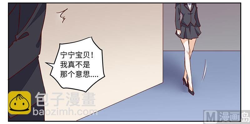 第72话 爵和徐雅然的孩子？