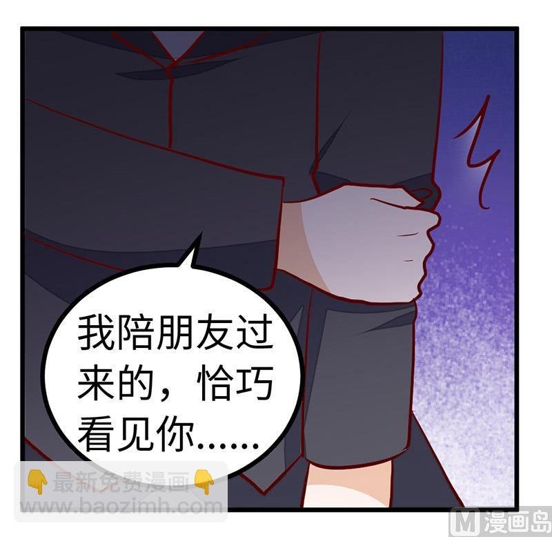 第72话 爵和徐雅然的孩子？