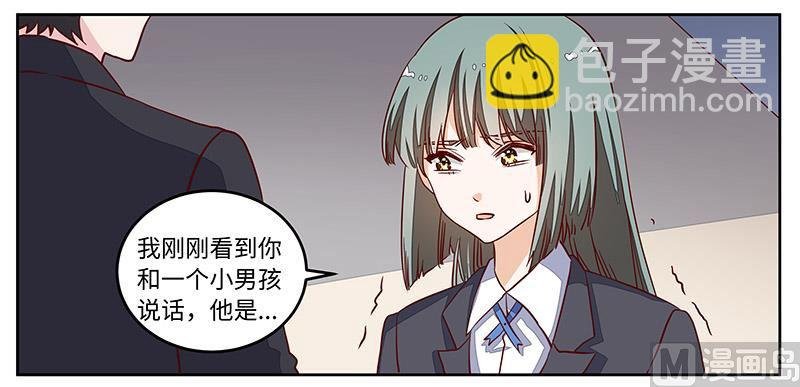 第72话 爵和徐雅然的孩子？