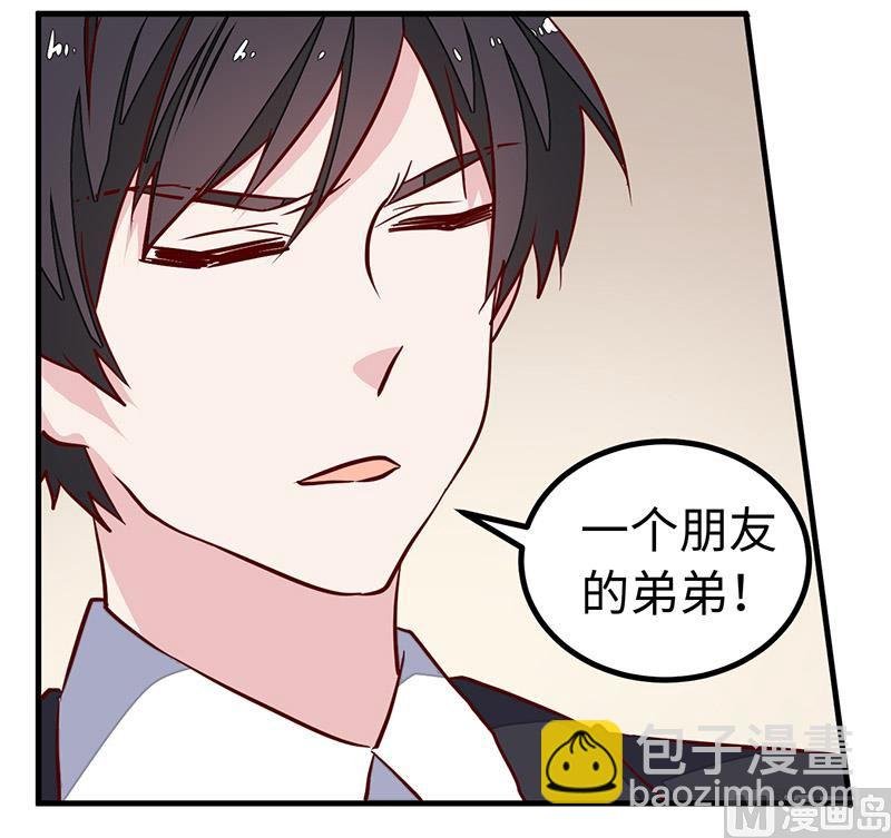 第72话 爵和徐雅然的孩子？