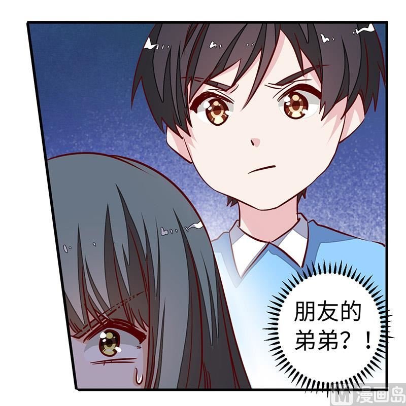 第72话 爵和徐雅然的孩子？