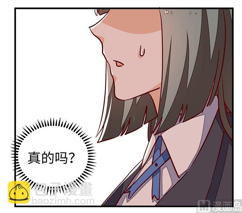 第72话 爵和徐雅然的孩子？