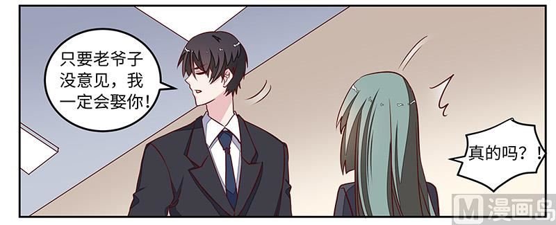 第72话 爵和徐雅然的孩子？