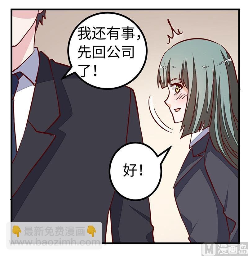 第72话 爵和徐雅然的孩子？