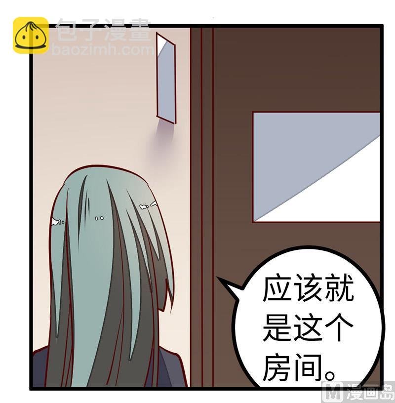 第72话 爵和徐雅然的孩子？