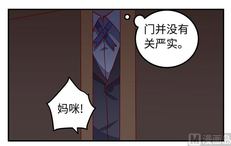 第72话 爵和徐雅然的孩子？