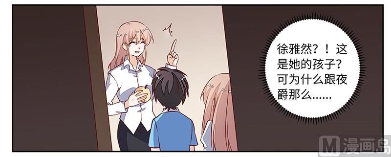 第72话 爵和徐雅然的孩子？