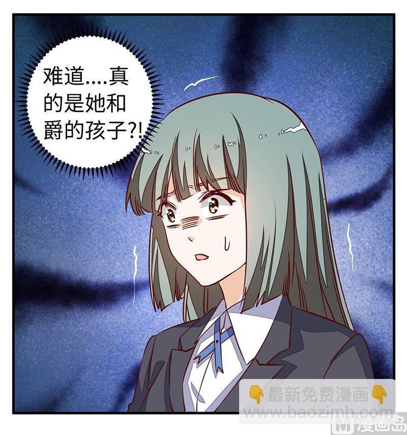 第72话 爵和徐雅然的孩子？