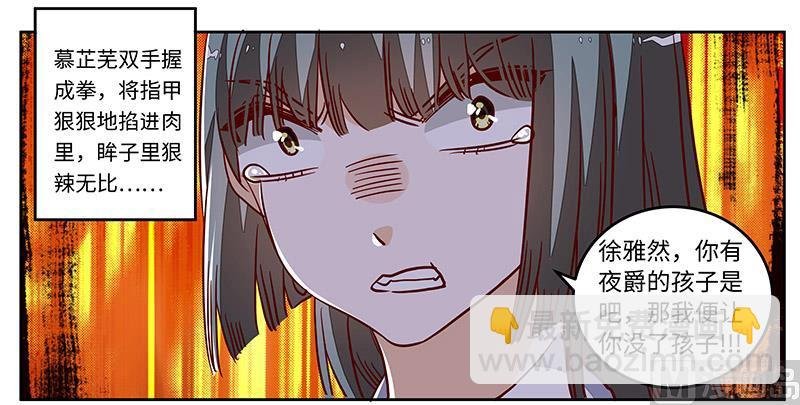 第73话 我爱她，珍如生命