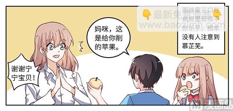第73话 我爱她，珍如生命