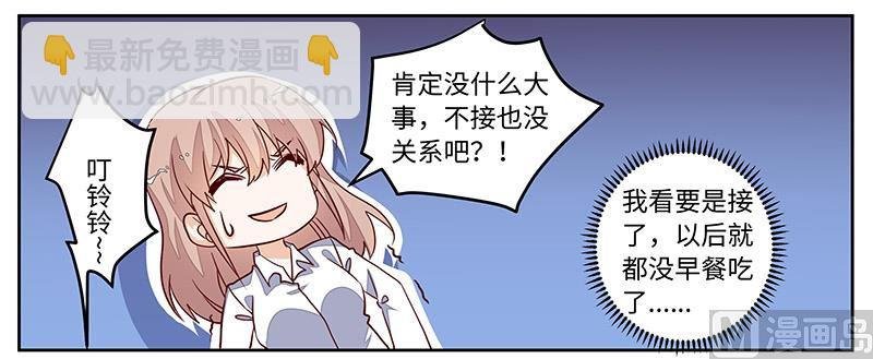 第73话 我爱她，珍如生命