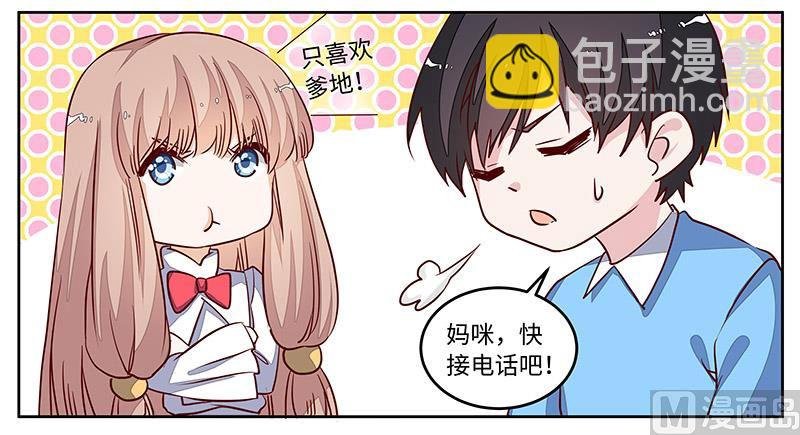 第73话 我爱她，珍如生命