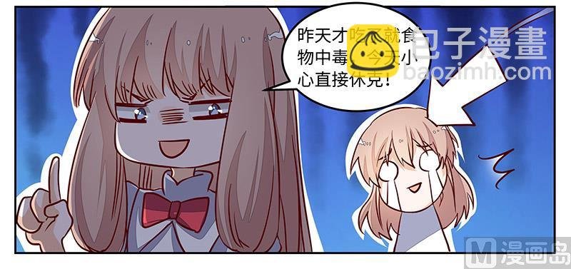 第73话 我爱她，珍如生命