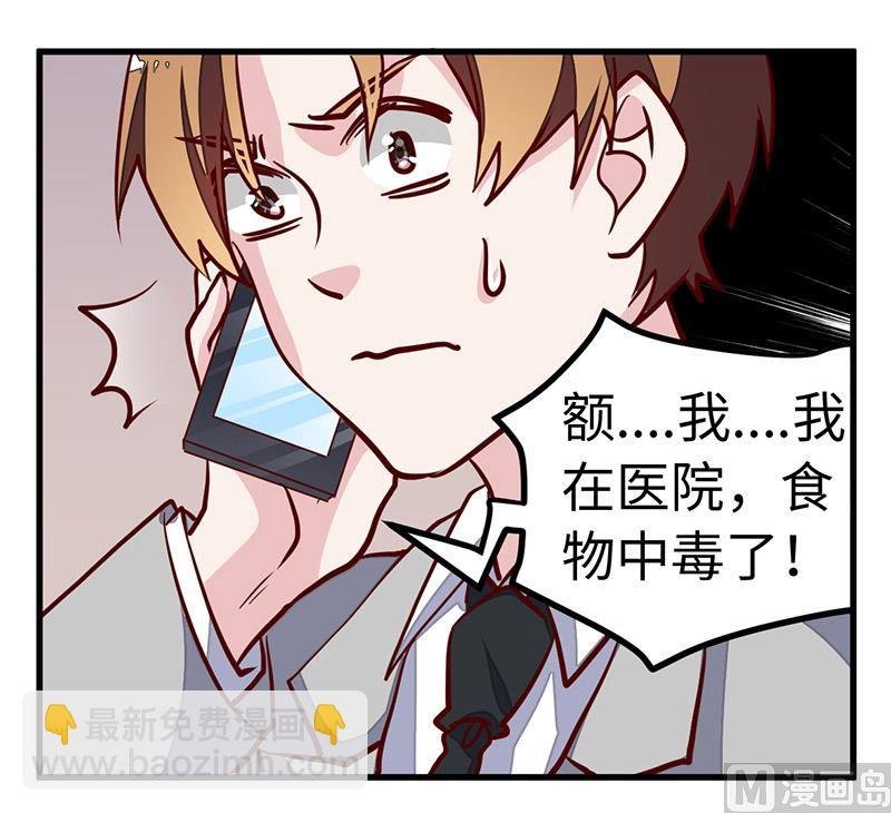 第73话 我爱她，珍如生命