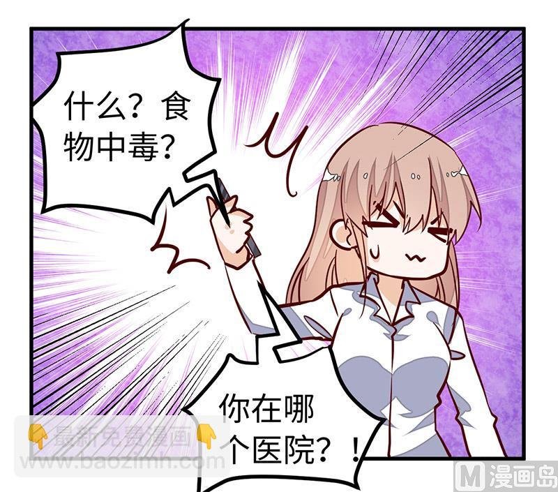 第73话 我爱她，珍如生命