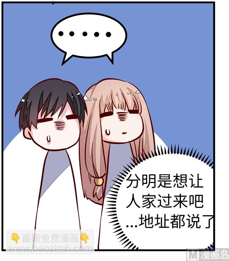 第73话 我爱她，珍如生命