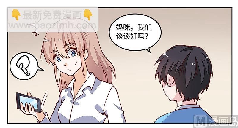第73话 我爱她，珍如生命