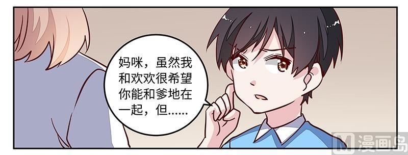 第73话 我爱她，珍如生命