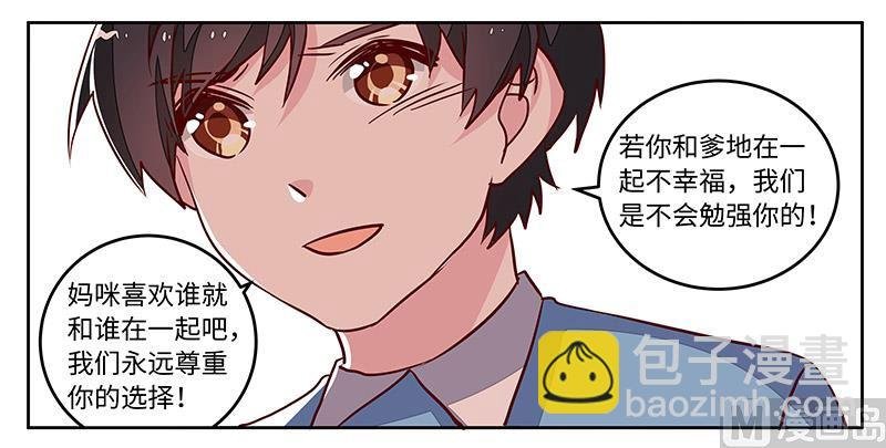 第73话 我爱她，珍如生命