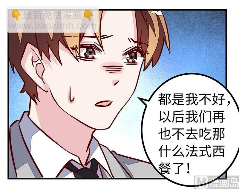 第73话 我爱她，珍如生命