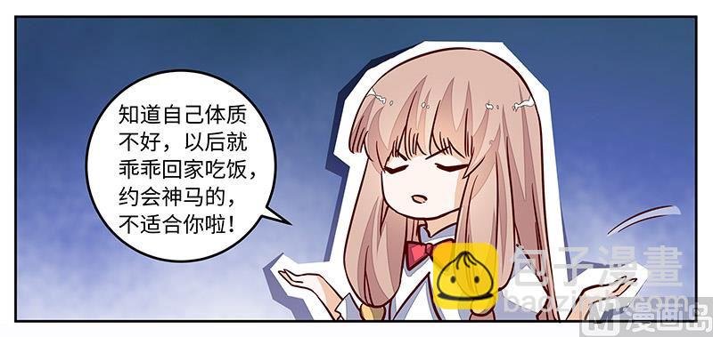 第73话 我爱她，珍如生命