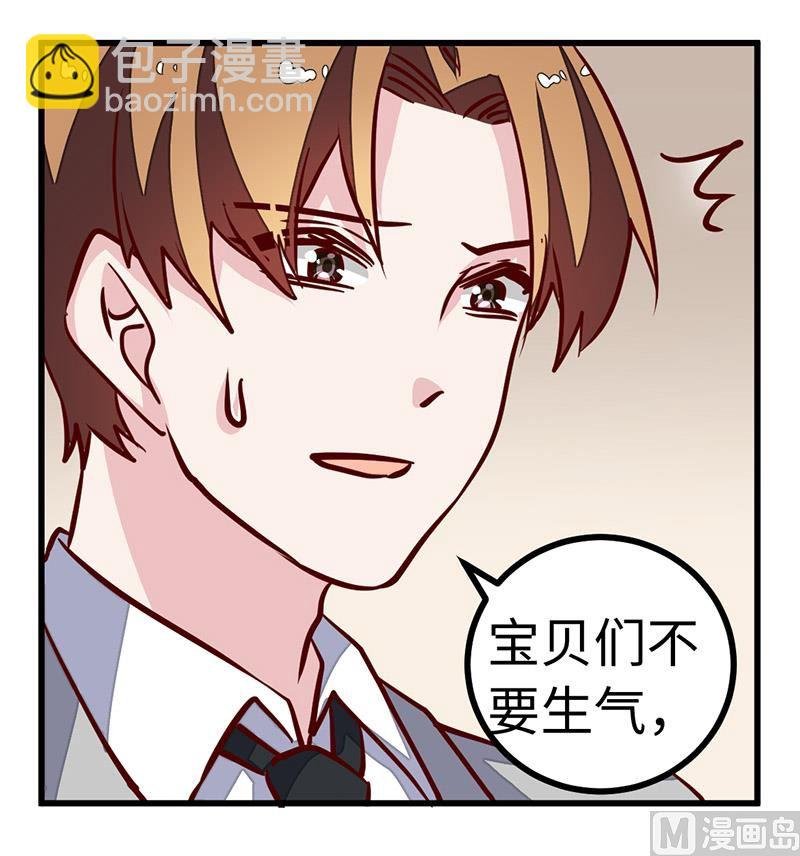 第73话 我爱她，珍如生命