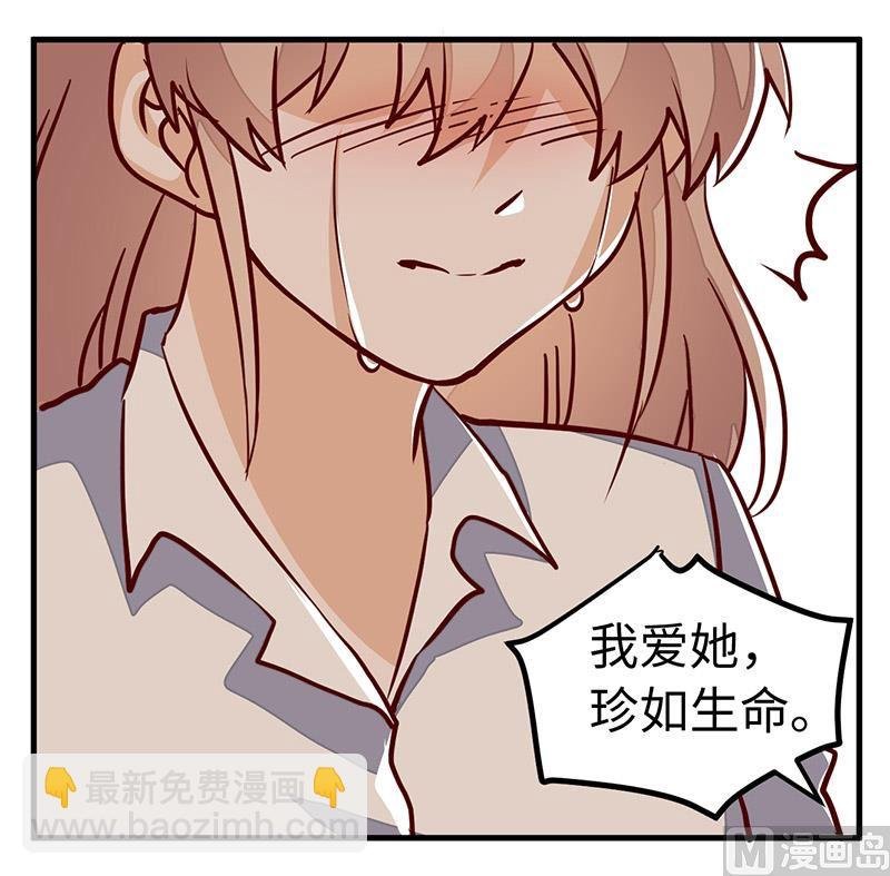 第73话 我爱她，珍如生命