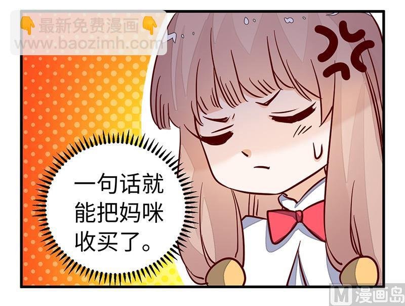 第74话 六年前的真相
