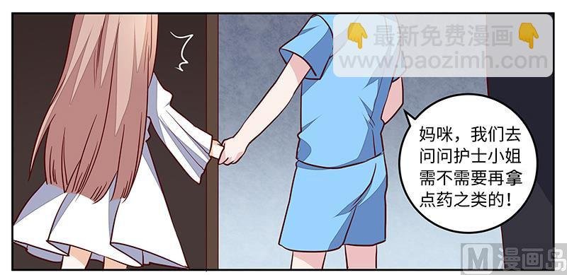 第74话 六年前的真相