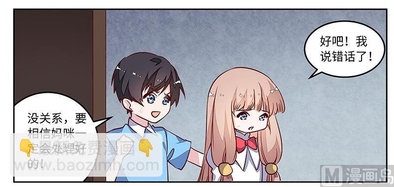 第74话 六年前的真相