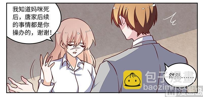 第74话 六年前的真相