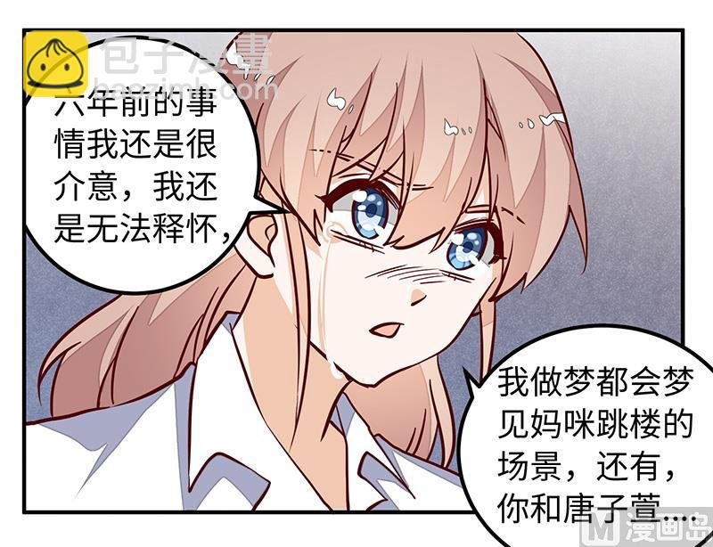 第74话 六年前的真相