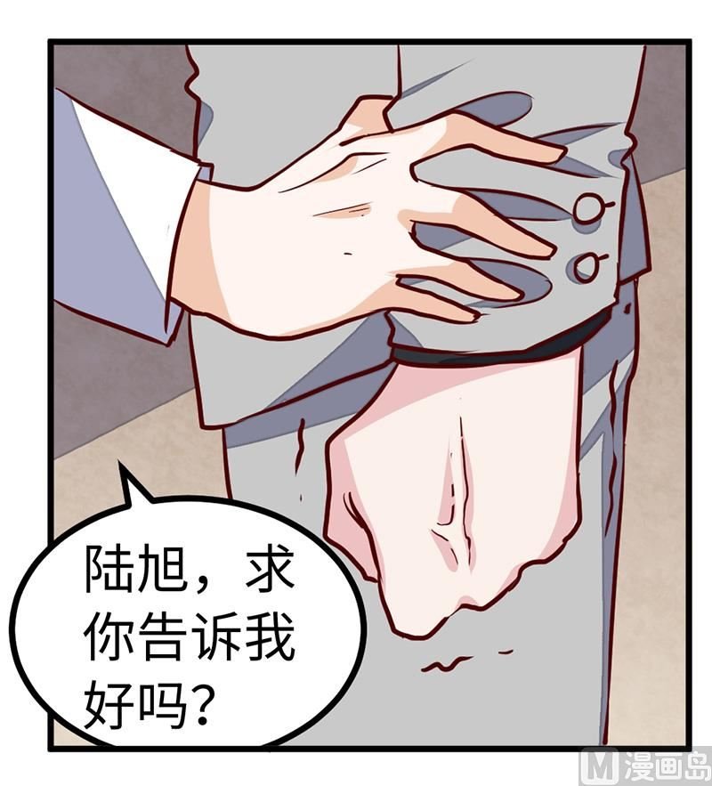 第74话 六年前的真相