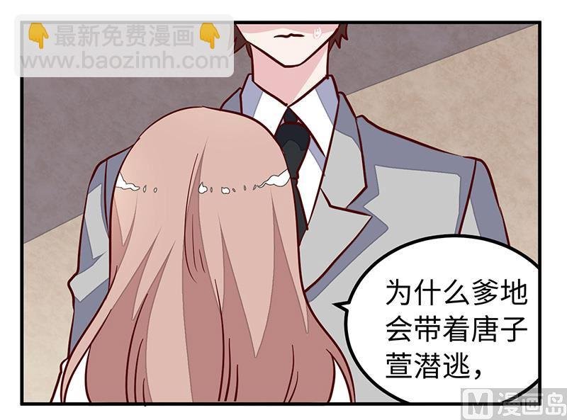 第74话 六年前的真相