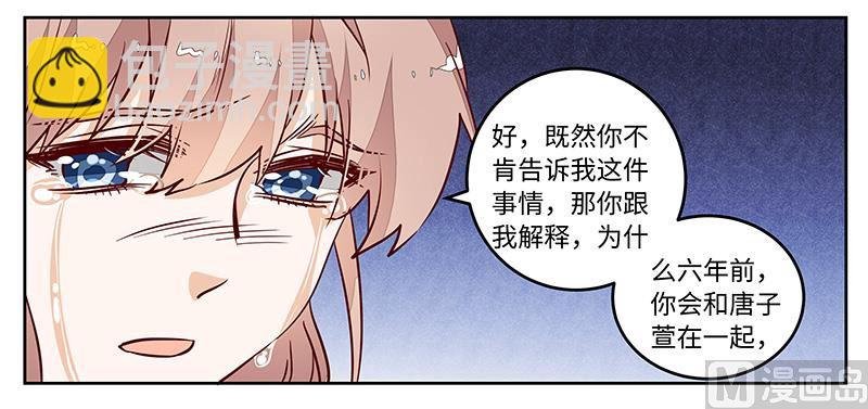 第74话 六年前的真相