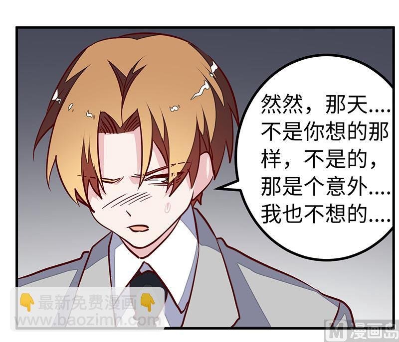 第74话 六年前的真相