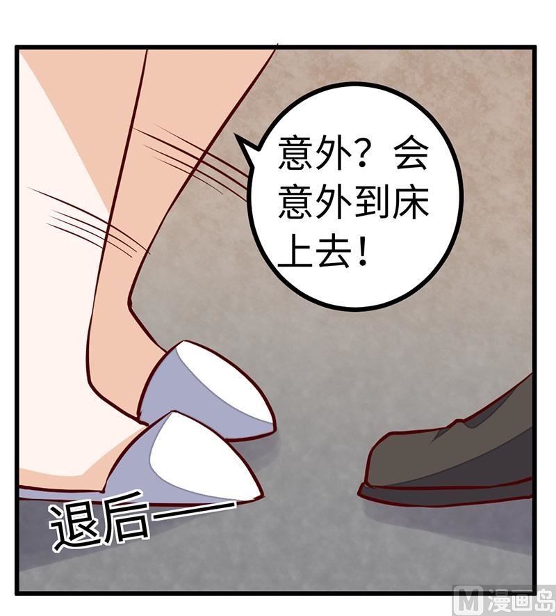 第74话 六年前的真相