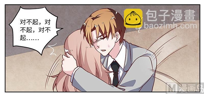 第74话 六年前的真相